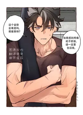 Personal Trainer AU full comic ｜现代设定私人教练
