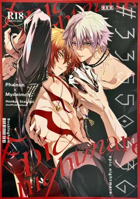 #33550336 epic nightmare