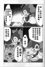 第 8 頁