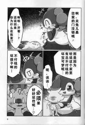 第 8 頁
