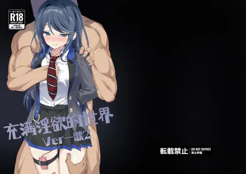 Dosukebe no Sekai Ver Ichika 2 | 充满淫欲的世界 ver一歌2