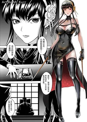 [R18G][KWbooth]SPYxFAMILY孩子不在家(上)(下)