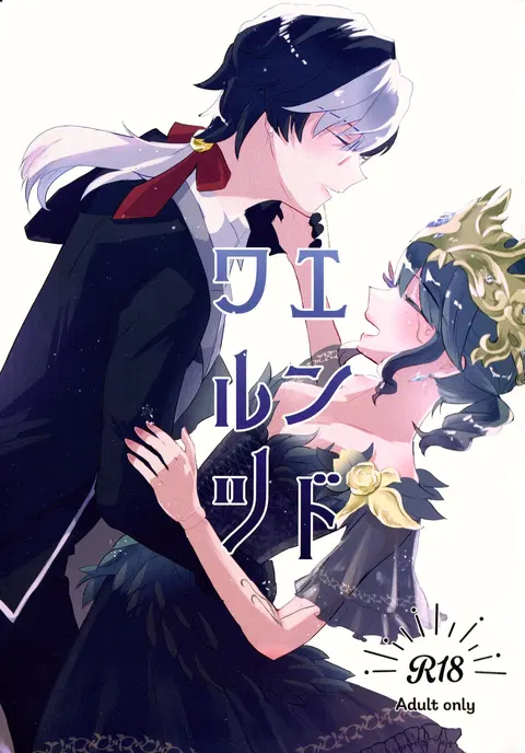 终场华尔兹丨End waltz