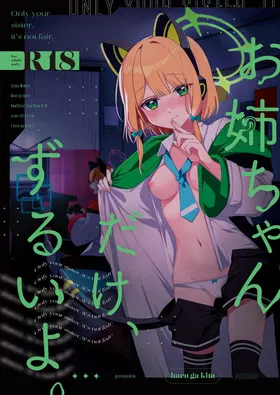 Onee-chan dake, Zurui yo. - Only your sister, it's not fair.