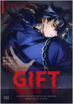 gift