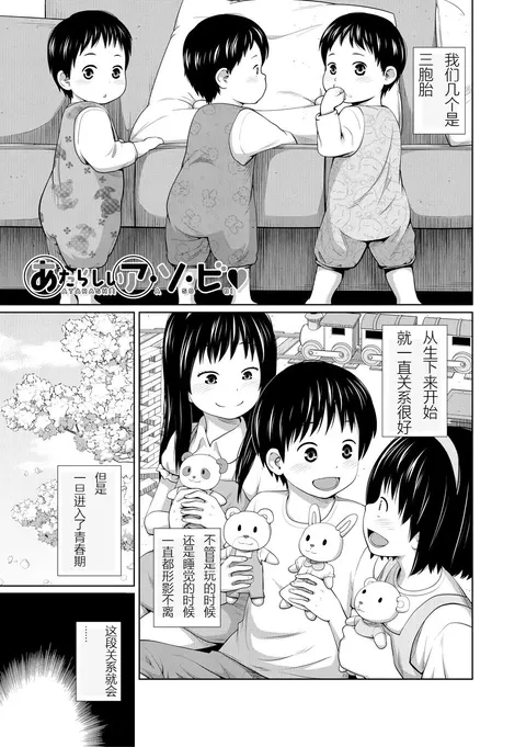 曖妹だいありぃ