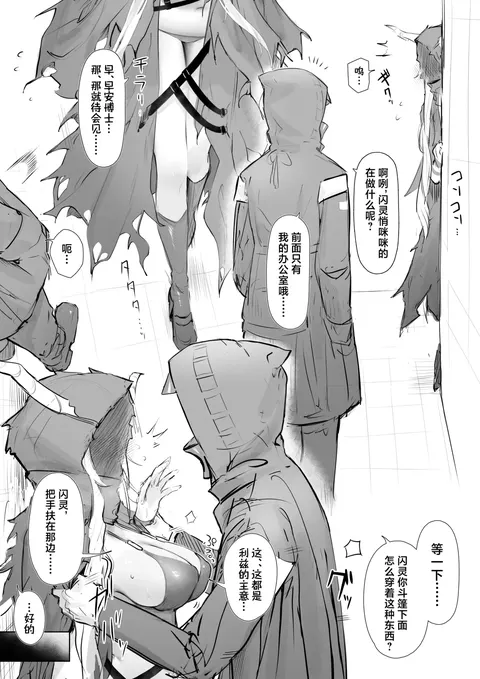 Shining to Uwaki Ecchi Suru Hanashi | 闪灵开小灶