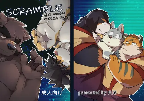 SCRAMBLE