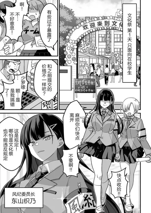 東山さん達は催〇術にかけられて・・・1-5