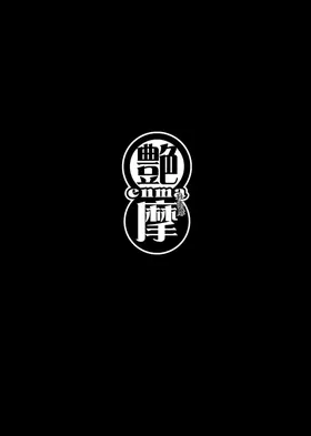 第 3 頁
