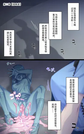 女巨人艾珂赛尔2