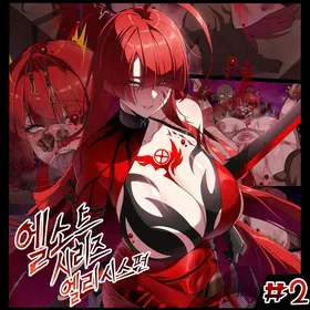 ELSWORD Series  2#ELESIS B Queen  (Elsword)