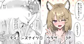 Teiinzunaitsu①