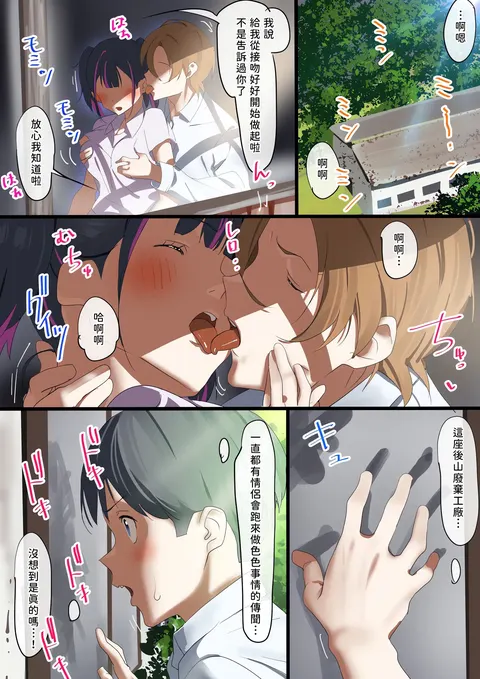 Boku to kanozyo ha nozo ki tomodati