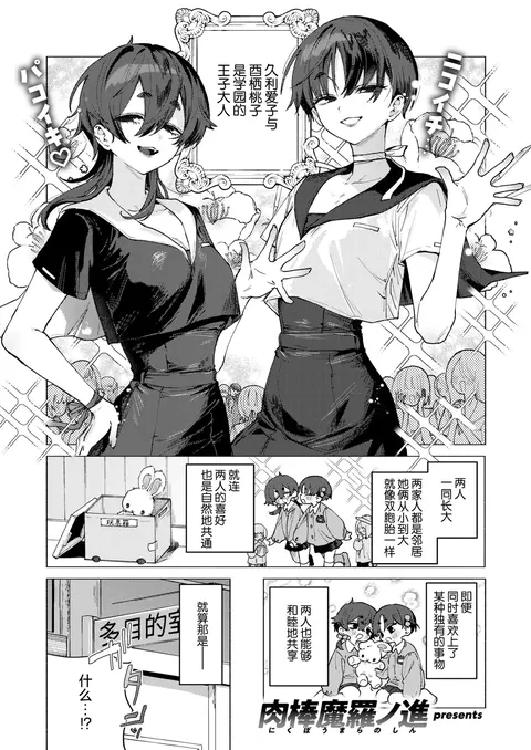 Dosukebe Agression