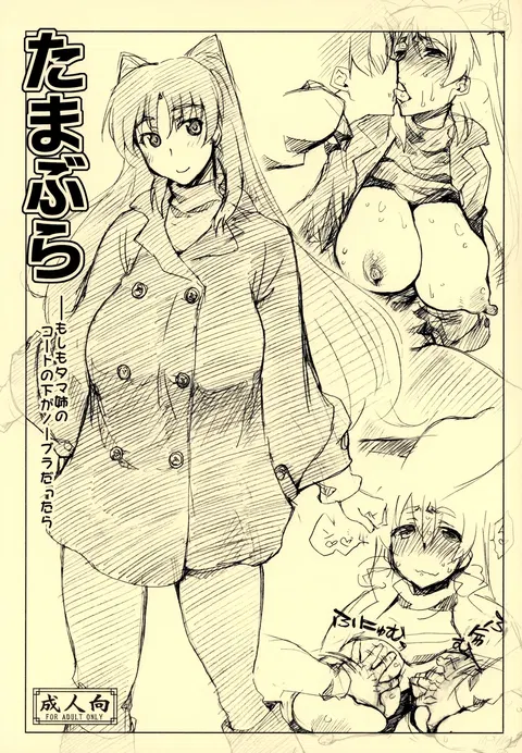 Tamabura