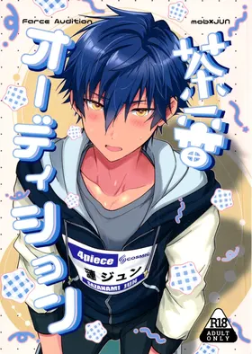 (Kimi ni Okuru Jounetsu no Bouquet Seigan2025) [ANCHOR (toroi)] Farce Audition