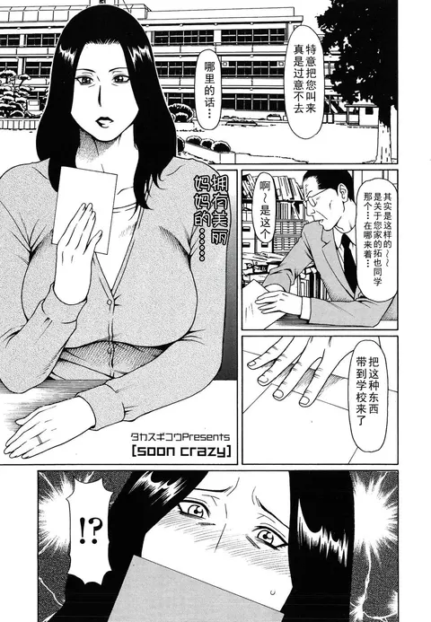 タカスギコウ母子漫画合集