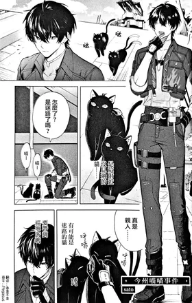 Konjū Nyan Nyan Jihen​