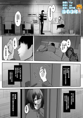 Shukushou sare Omocha ni sareru Ani
