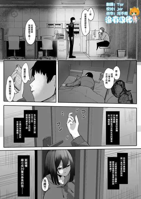 Shukushou sare Omocha ni sareru Ani