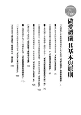 第 6 頁