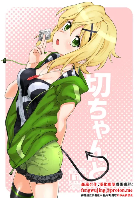 Kiri-chan to.