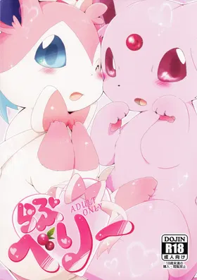 Love Berry | 爱意莓果