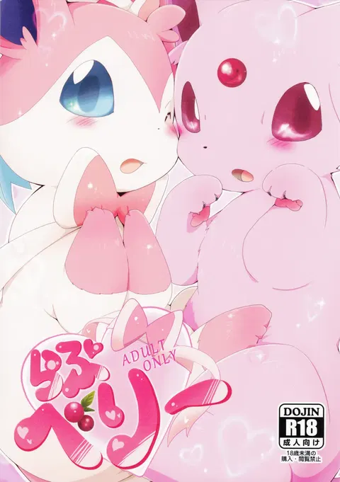 Love Berry | 爱意莓果