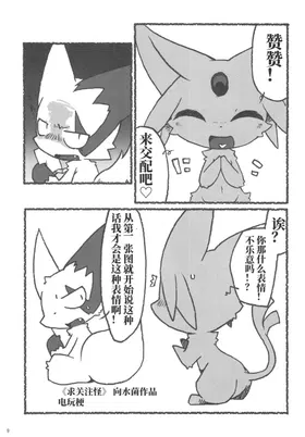 第 8 頁