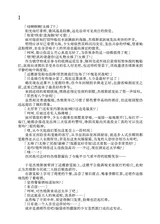 第 5 頁