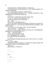 第 8 頁