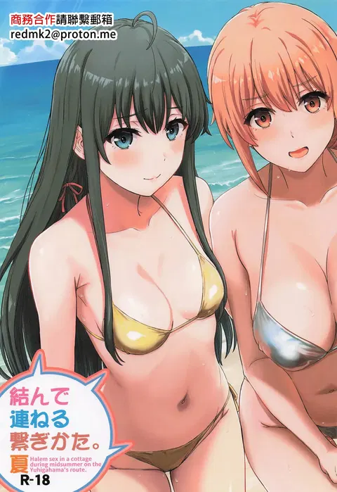 Musunde Tsuraneru Tsunagikata. Natsu - Halem sex in a cottage during midsummer on the Yuhigahama's route.