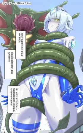 女巨人艾珂赛尔3