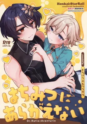 Hachimitsu ni Aragae Nai