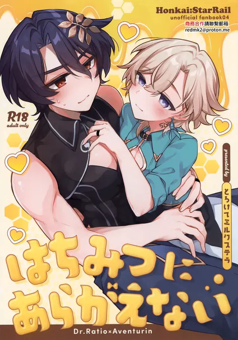 Hachimitsu ni Aragae Nai