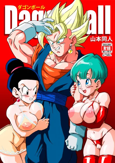Fusion!(Dragonball)(Chinese)
