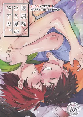 Taikutsu na, Hito no Natsuyasumi.