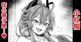 レッドフード、路地裏でチンピラと…❤