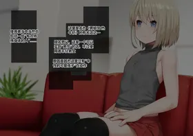 ふたなりちゃんが可爱い系の男二人とアレコレする