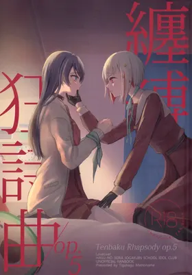 Tenbaku Rhapsody op.5