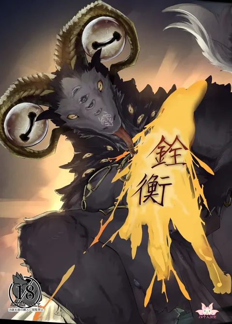 Senko | 铨衡