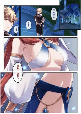 原神 妮露