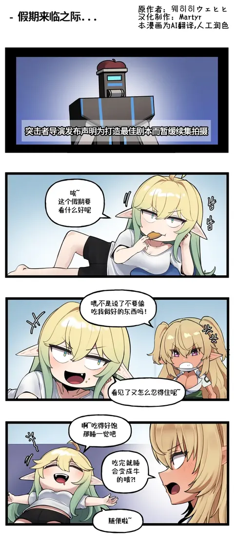 LastOrigin 最后的起源 LO官方漫画个人汉化合集（01.27 - 11.19更新）