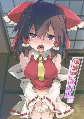 Hakurei Jinja no Yakuharai