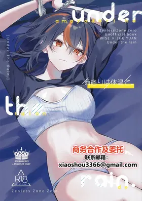 Amayadori wa Taion de. - Under the rain.