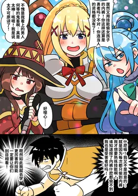 为性转的世界献上祝福