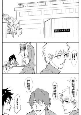 Orihime Echi Manga