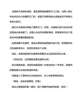 第 6 頁