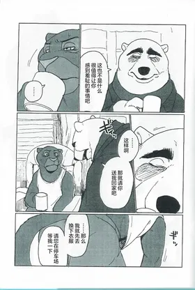 第 8 頁